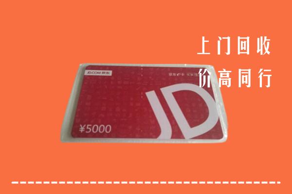 高价求购：葫芦岛回收京东卡